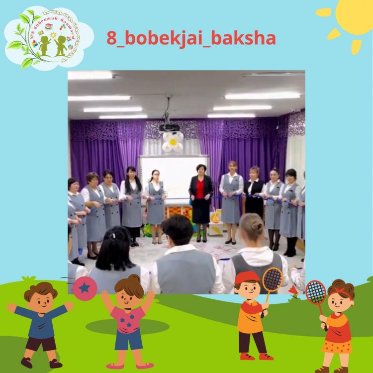 №3 Педагогикалық кеңес