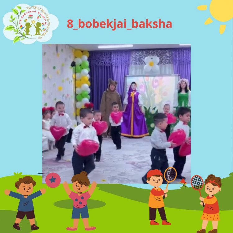 №5 “Балапан” тобының бүлдіршіндері