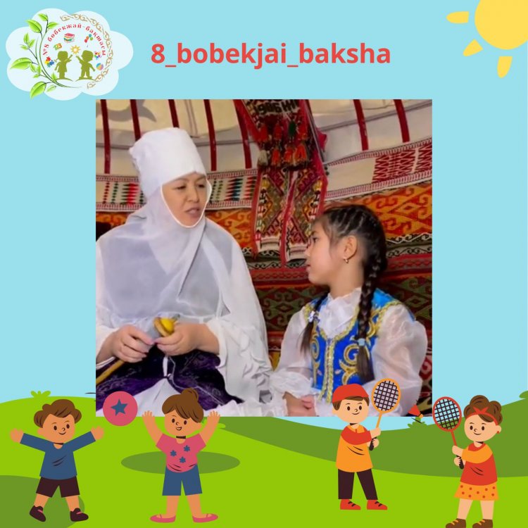 “Әже, ана және мен” байқауы