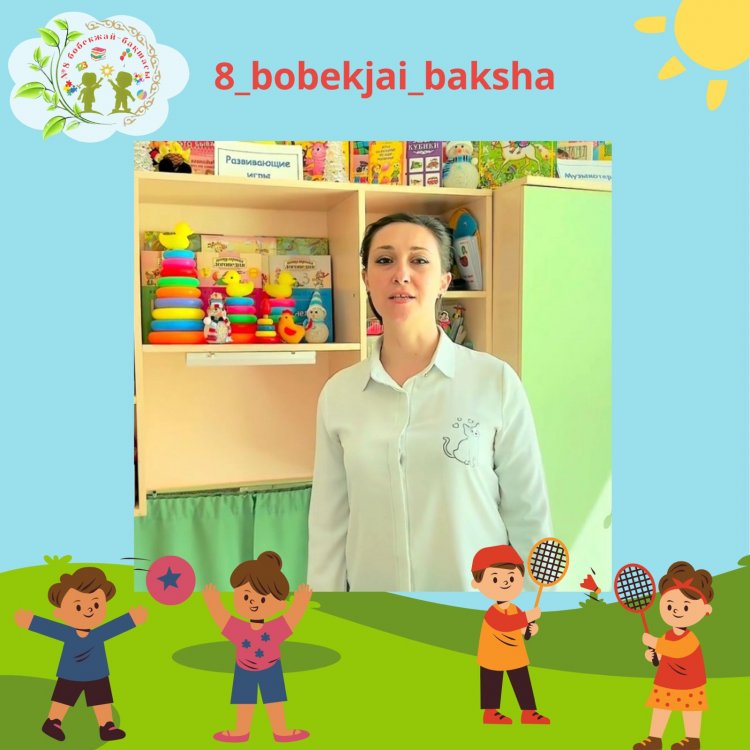 Үздік педагог атты байқауы