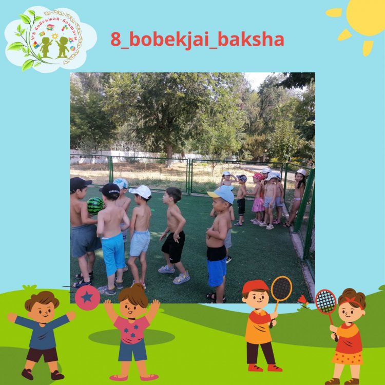 Менің көңілді добым