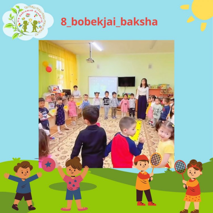 №1 "Таңқурай" тобы. Тәрбиеші: Ергешева И.Х.