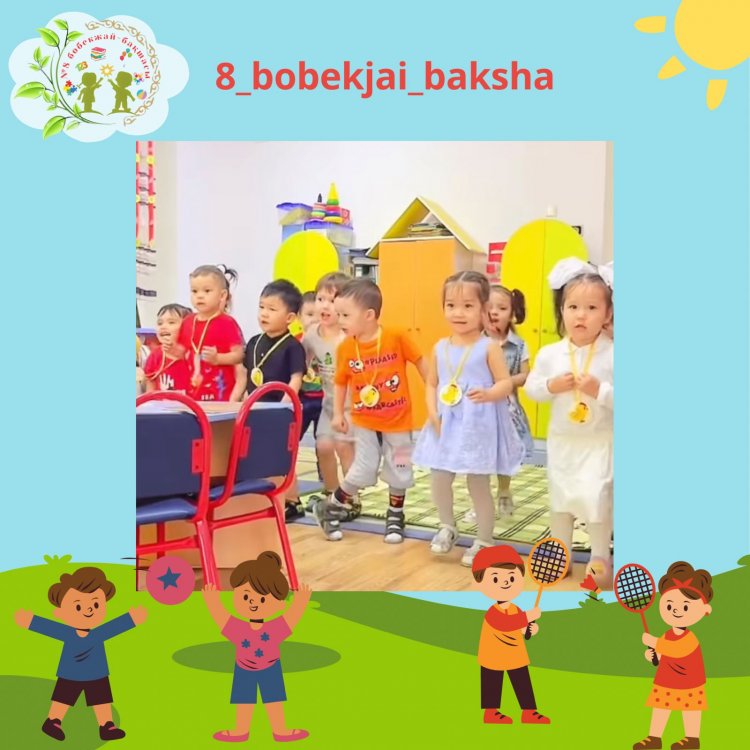 №6 "Балбөбек" тобы. Тәрбиеші: Пак В.Б