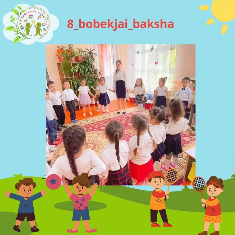 №7 “Жұлдыз” тобы. Тәрбиеші: Бурцева Е.Д