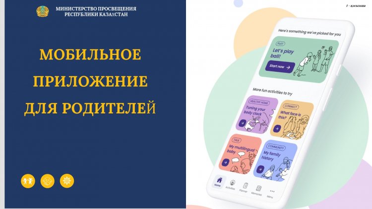 Ата-аналарға арналған мобильді қосымша
