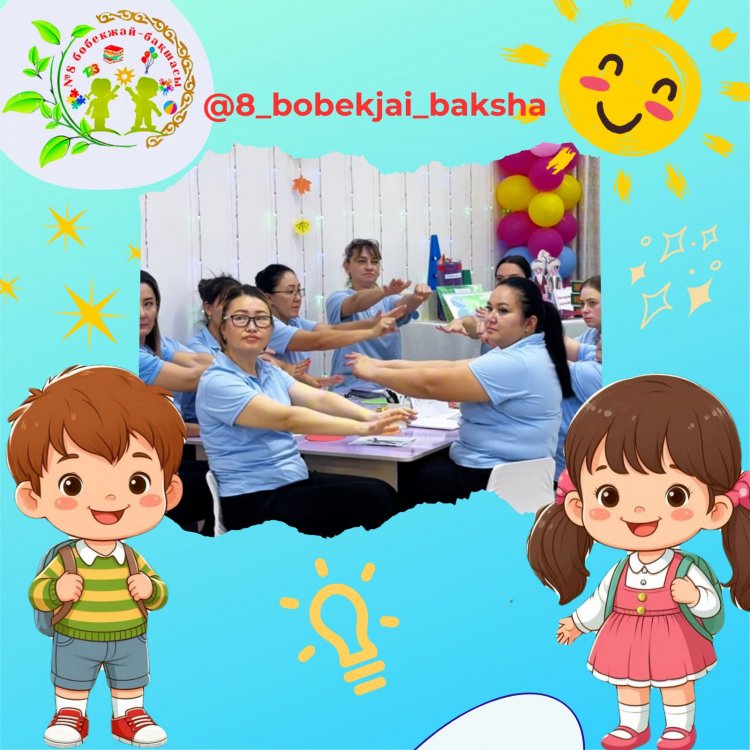 Отбасындағы бірлескен ойындар. Дамытушы ойын түрлері