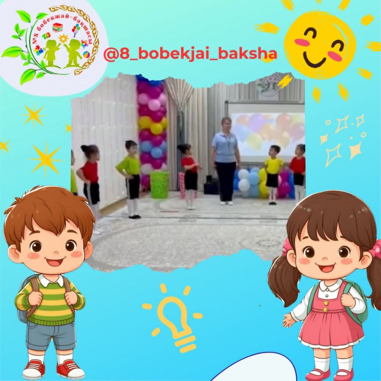 "Игры с воздушними шарами"