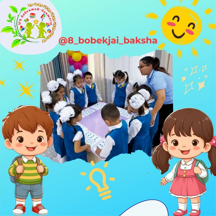 «Көңілді ырғақтар»