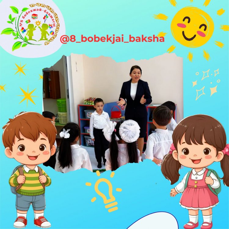 “Дос - адалдықтың айнасы”