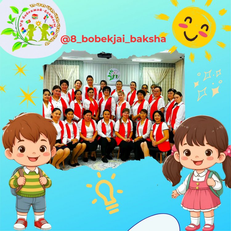 №1 педагогикалық кеңес✅