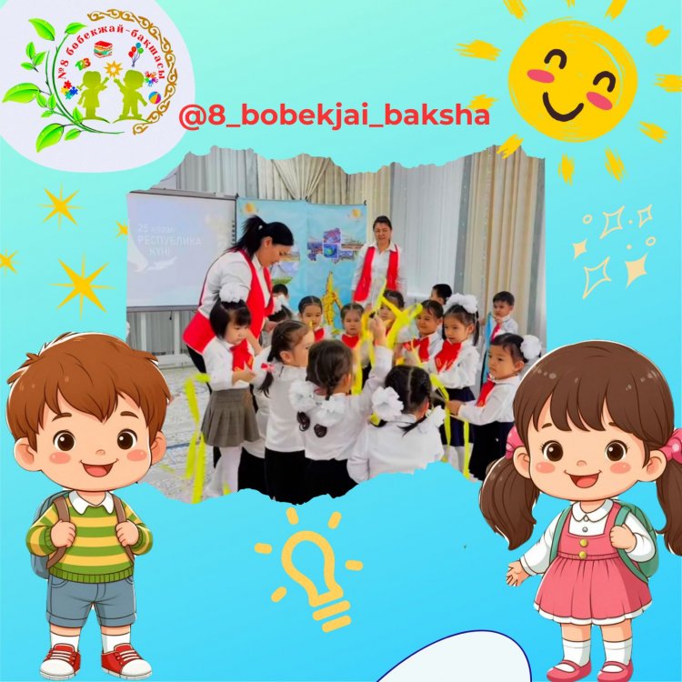 25 қазан Республика күні!