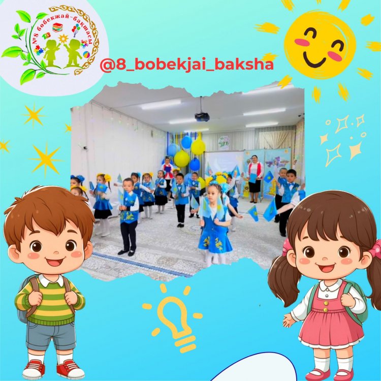 25 қазан Республика күні!